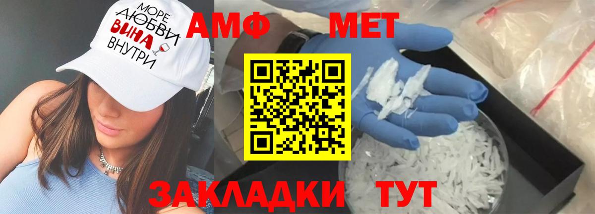 Амфетамин 97% Ялта