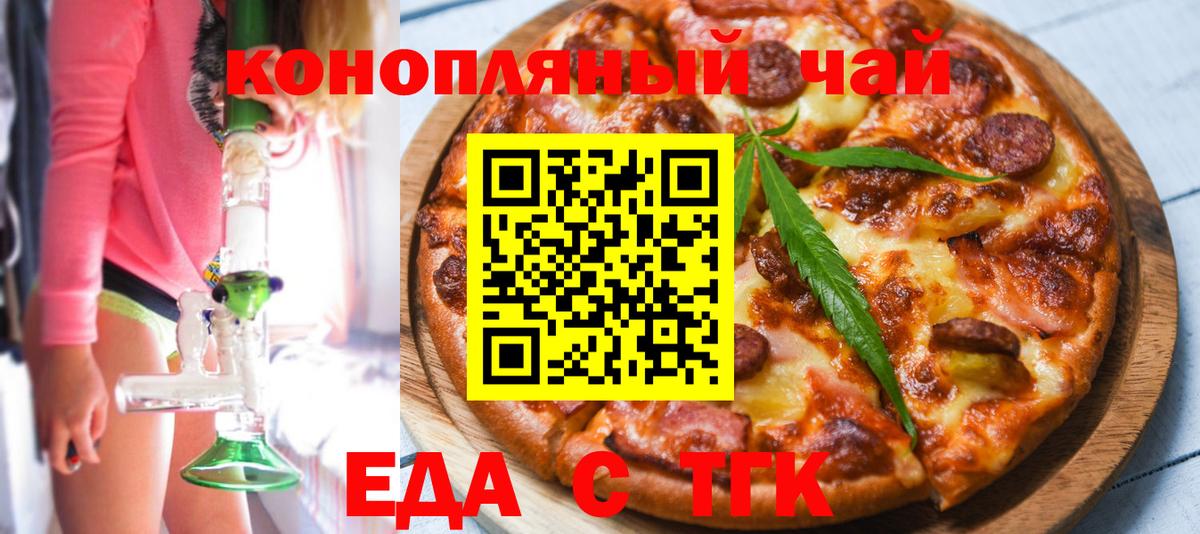 Cannafood марихуана  Вход с VPN  Ялта 