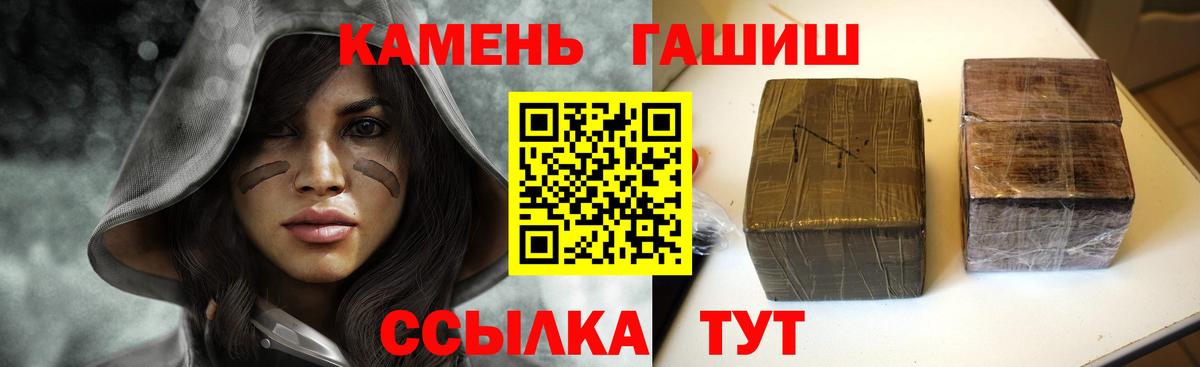 ГАШ  ГАШИШ 40% ТГК  Гашиш индика сатива  Вход с VPN  Ялта 
