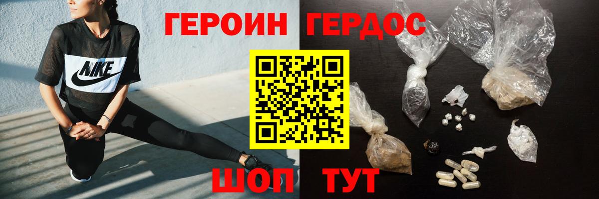Героин герыч Ялта