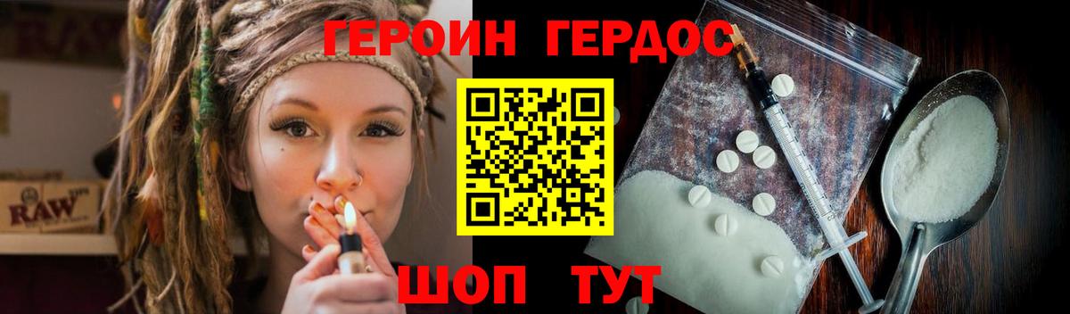 ГЕРОИН Афган  ГЕРОИН  Ялта  Вход с VPN 