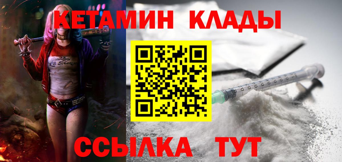 КЕТАМИН ketamine Ялта