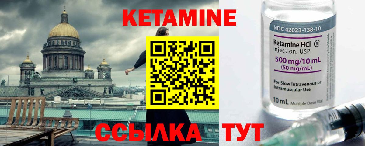 Кетамин VHQ  Вход с VPN  Ялта 