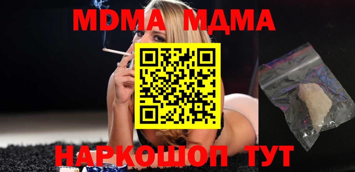 MDMA кристаллы Ялта