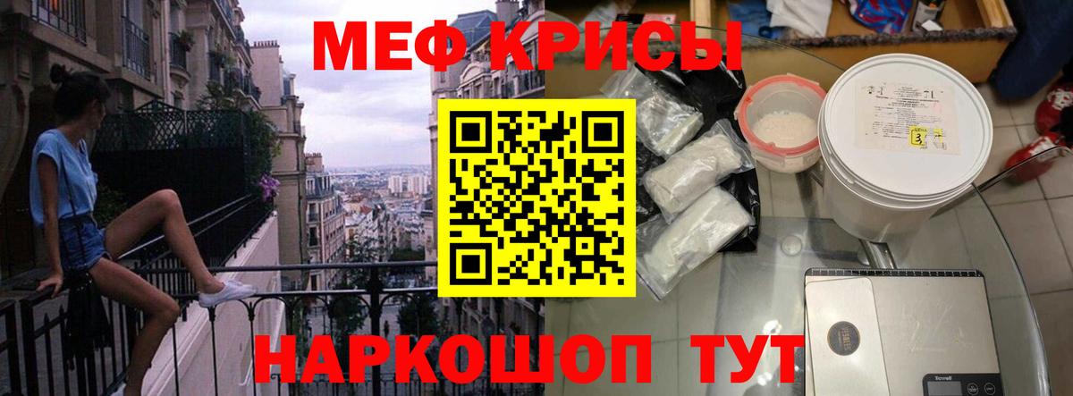 МЕФ кристаллы  Вход с VPN  Меф  Меф 4 MMC  МЕФ  Ялта 