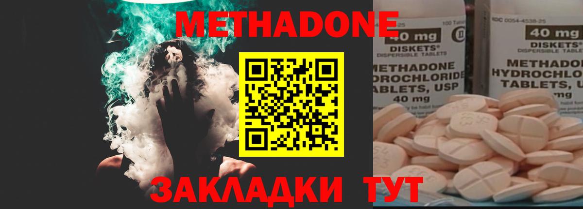 Метадон мёд  Вход с VPN  Ялта  МЕТАДОН белоснежный 