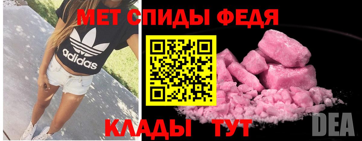 Ялта  МЕТАМФЕТАМИН кристалл  Вход с VPN 