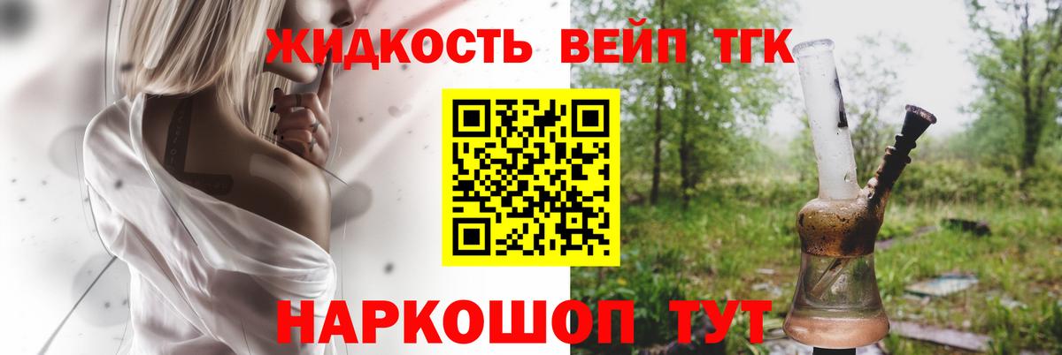 Ялта  Дистиллят ТГК концентрат  Вход с VPN 