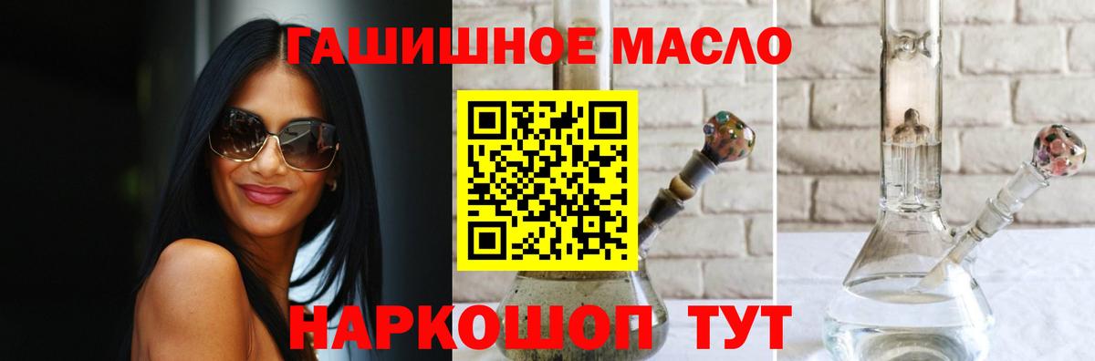 ТГК жижа Ялта