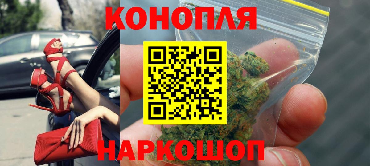 Бошки Шишки план Ялта