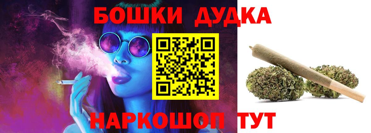 Шишки марихуана индика  Бошки Шишки сатива  Вход с VPN  Ялта  Конопля сатива 
